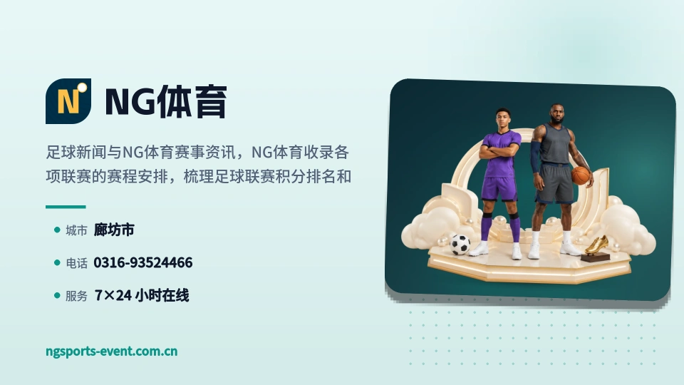认识NG体育